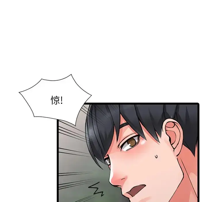漫画《富少的贴身管家》第10话第121张图