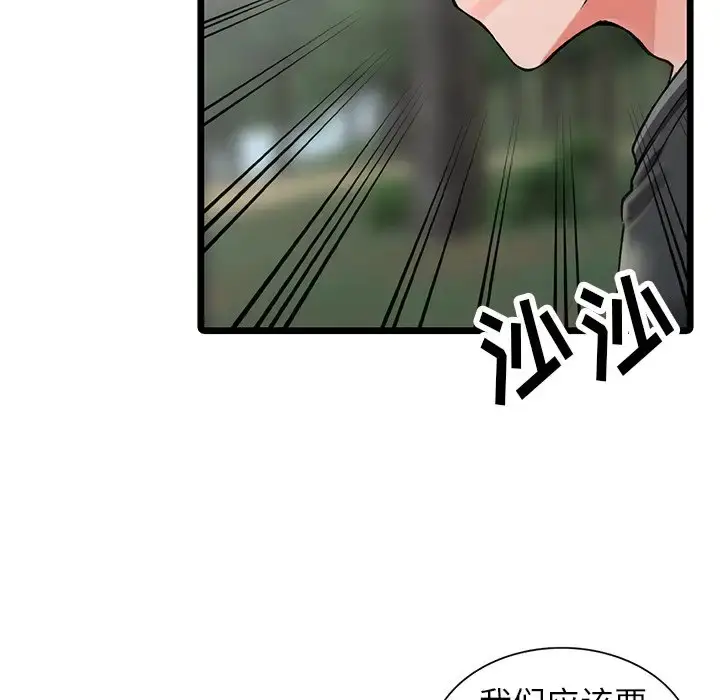漫画《富少的贴身管家》第10话第122张图