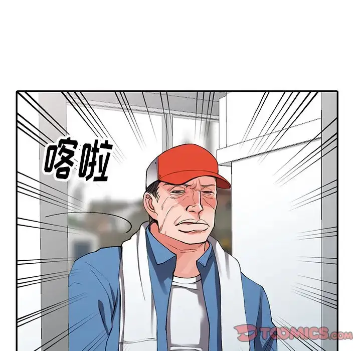 漫画《富少的贴身管家》第10话第15张图