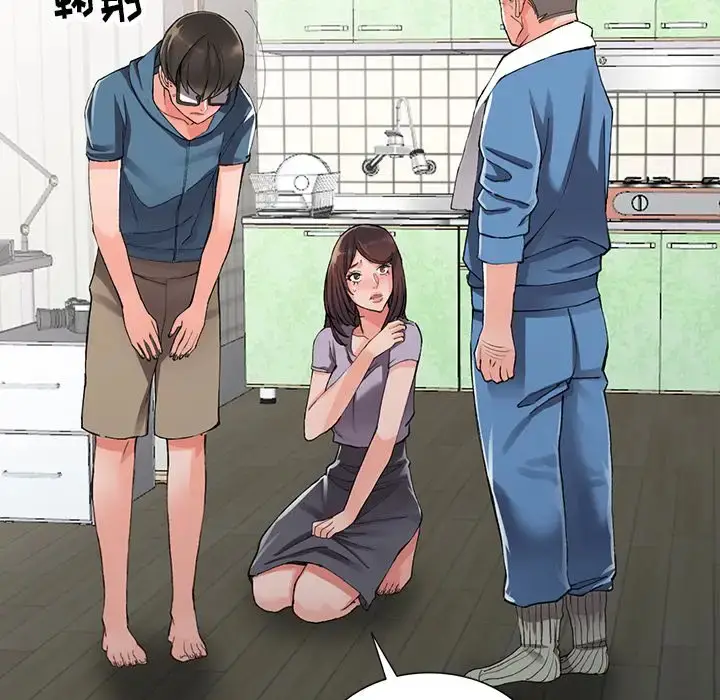 漫画《富少的贴身管家》第10话第20张图