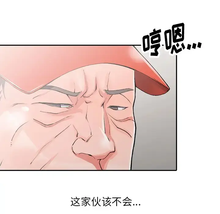 漫画《富少的贴身管家》第10话第26张图