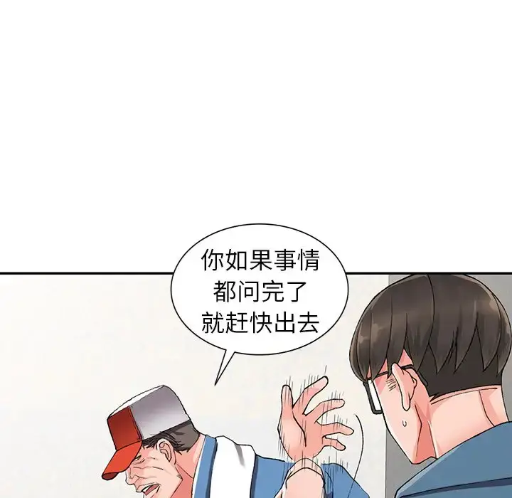 漫画《富少的贴身管家》第10话第29张图