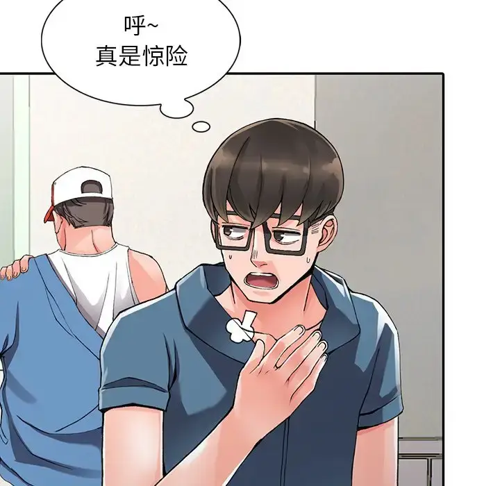 漫画《富少的贴身管家》第10话第32张图