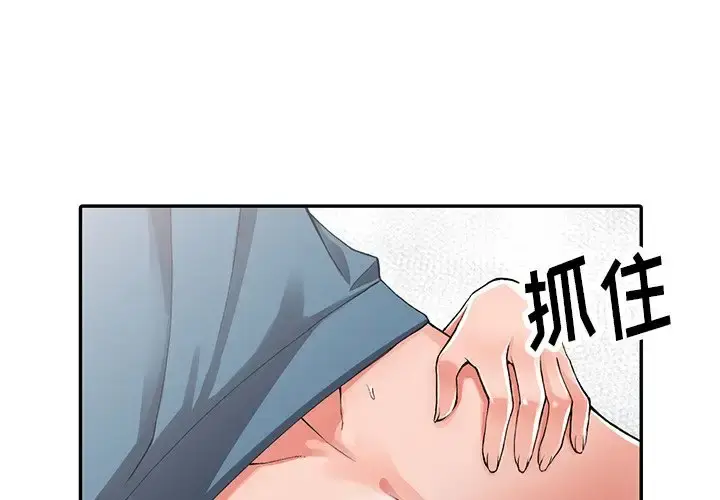 漫画《富少的贴身管家》第10话第4张图