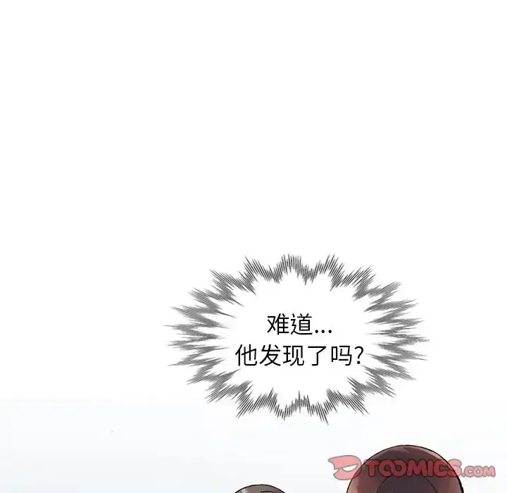 漫画《富少的贴身管家》第10话第42张图