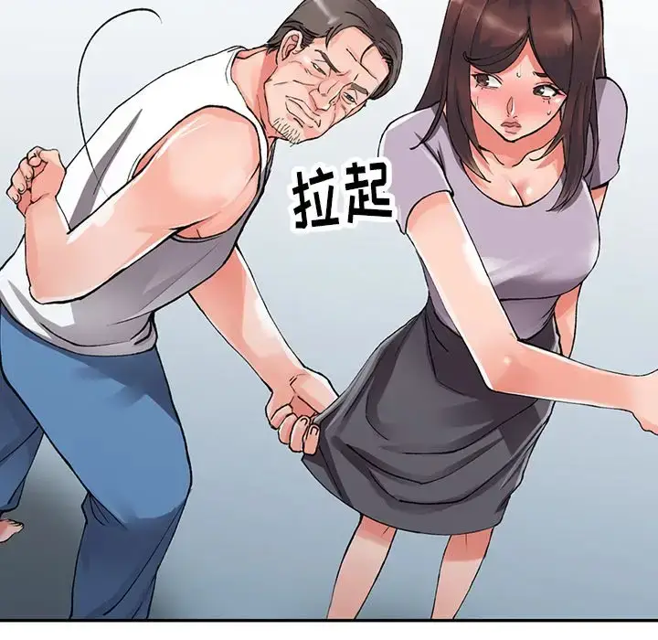 漫画《富少的贴身管家》第10话第43张图