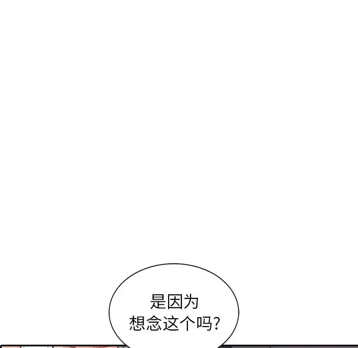 漫画《富少的贴身管家》第10话第52张图