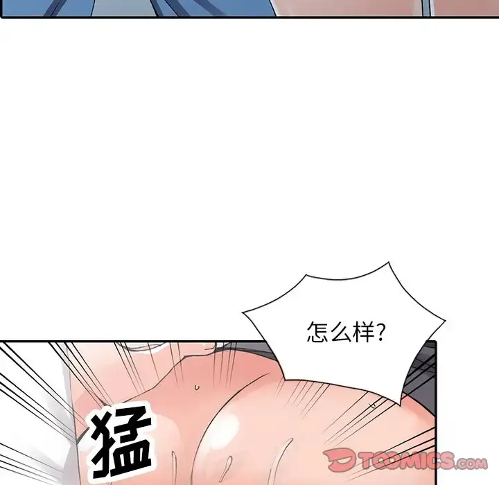 漫画《富少的贴身管家》第10话第54张图