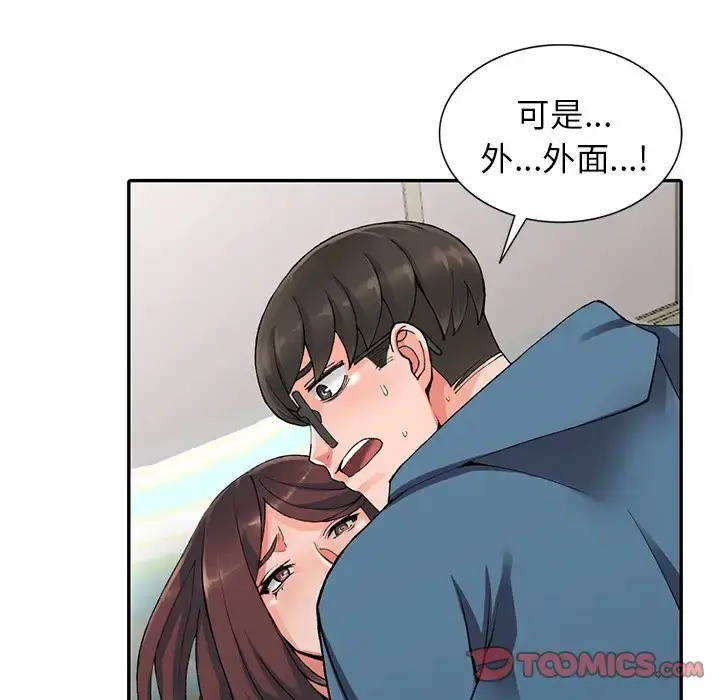 漫画《富少的贴身管家》第10话第6张图