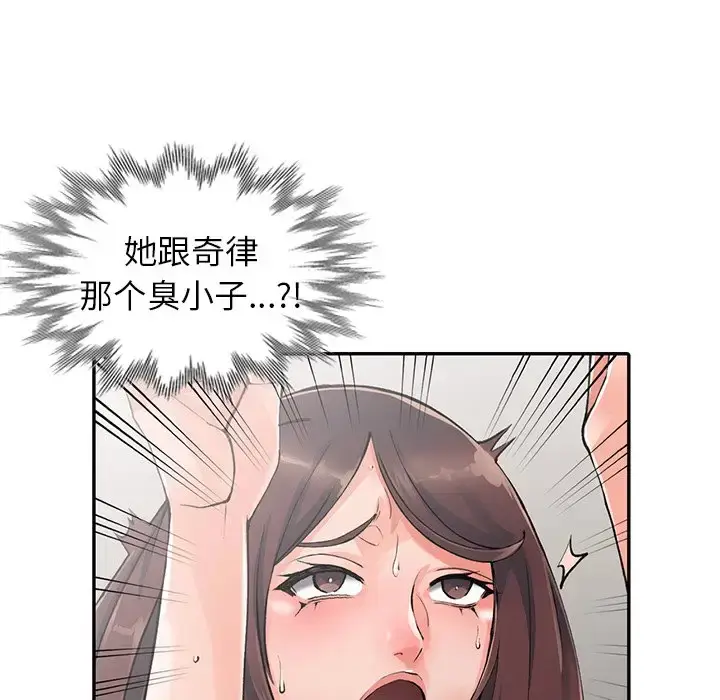 漫画《富少的贴身管家》第10话第61张图