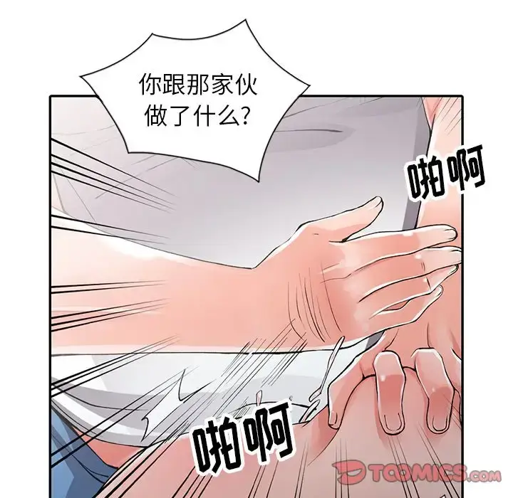 漫画《富少的贴身管家》第10话第63张图