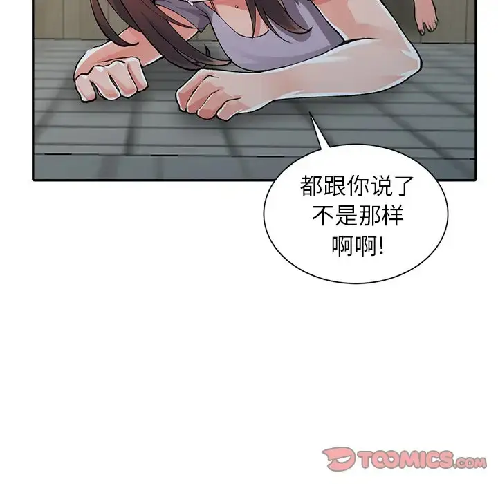 漫画《富少的贴身管家》第10话第66张图