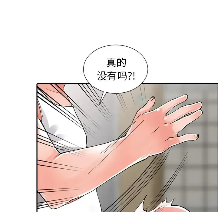 漫画《富少的贴身管家》第10话第67张图