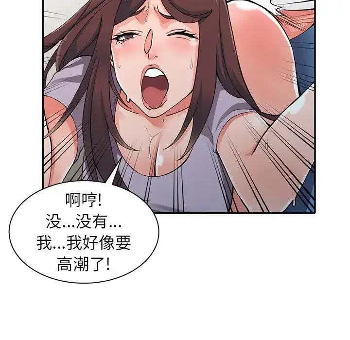 漫画《富少的贴身管家》第10话第70张图