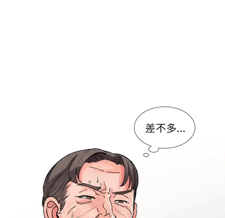 漫画《富少的贴身管家》第10话第73张图