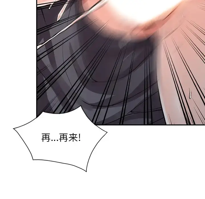漫画《富少的贴身管家》第10话第76张图
