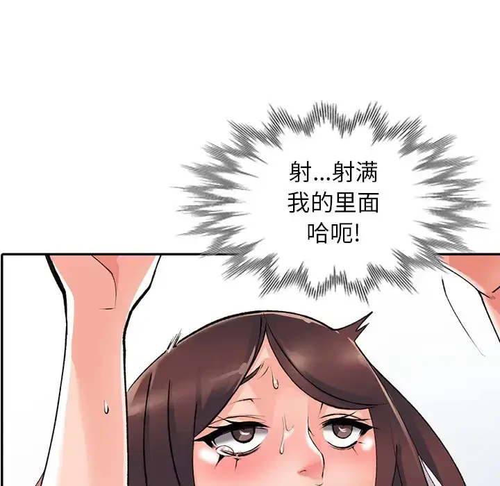 漫画《富少的贴身管家》第10话第79张图