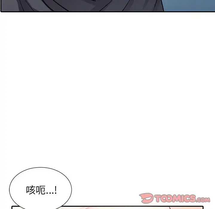 漫画《富少的贴身管家》第10话第81张图