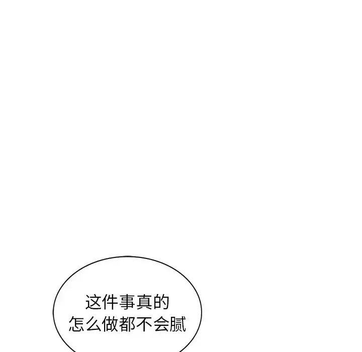漫画《富少的贴身管家》第10话第83张图