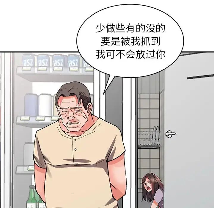 漫画《富少的贴身管家》第10话第86张图