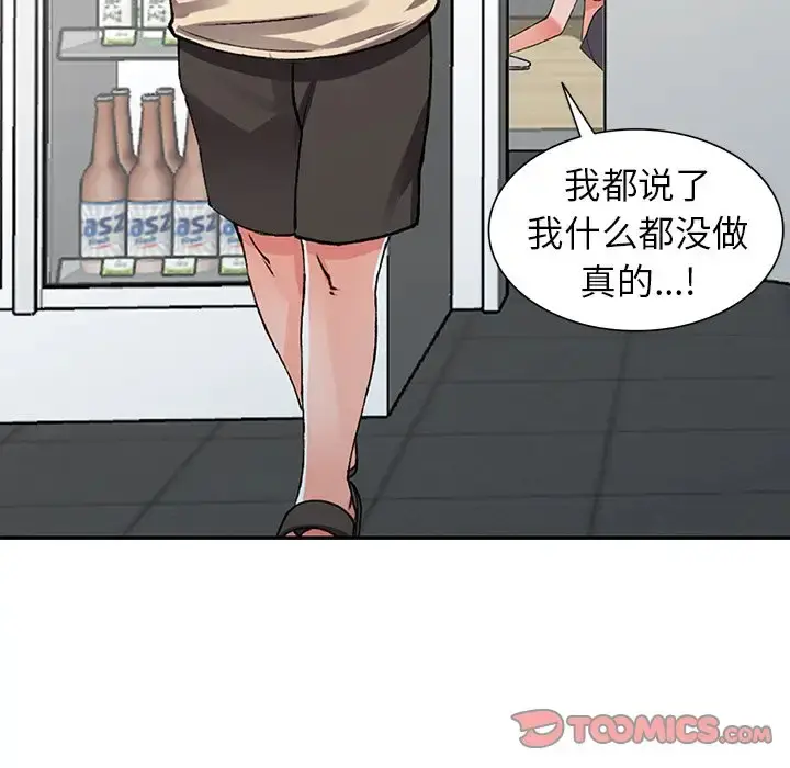 漫画《富少的贴身管家》第10话第87张图