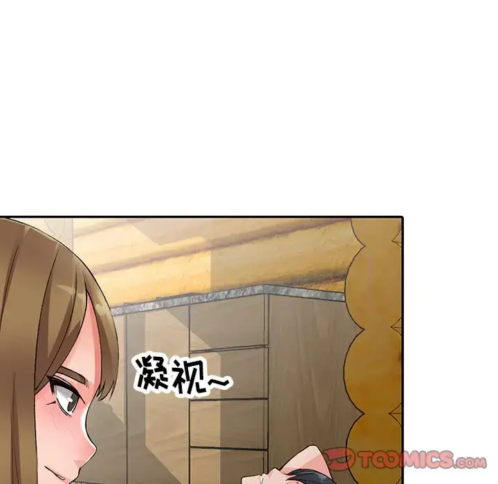 漫画《富少的贴身管家》第10话第96张图