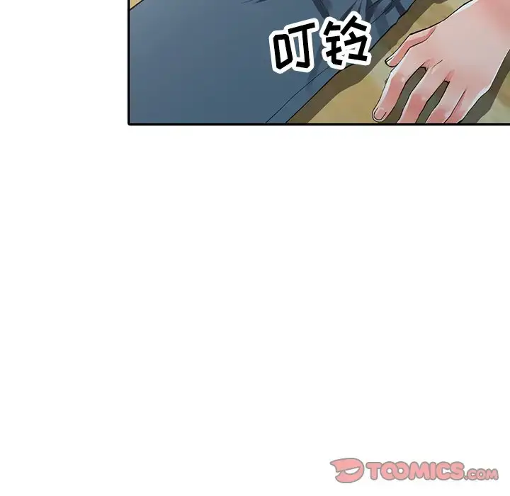 漫画《富少的贴身管家》第10话第99张图