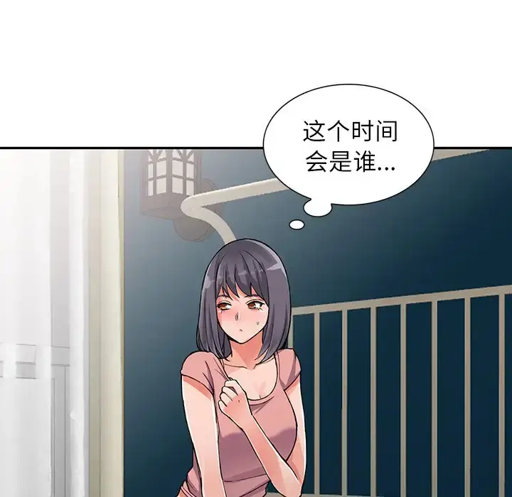 漫画《富少的贴身管家》第11话第103张图