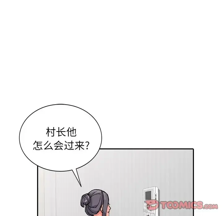 漫画《富少的贴身管家》第11话第105张图