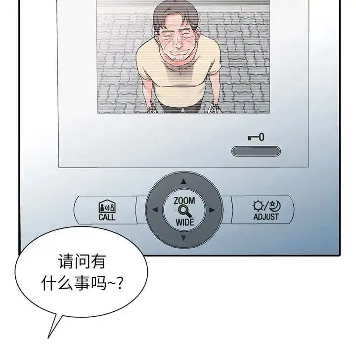 漫画《富少的贴身管家》第11话第108张图