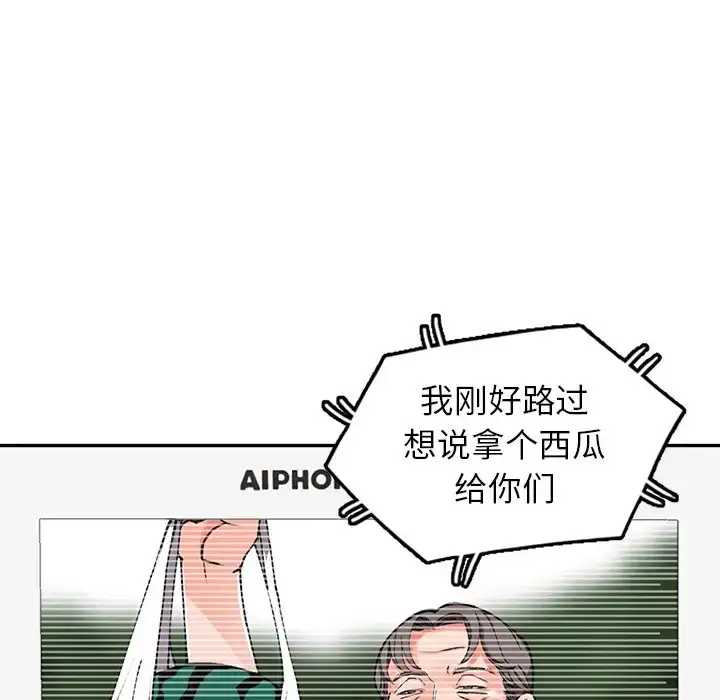 漫画《富少的贴身管家》第11话第109张图
