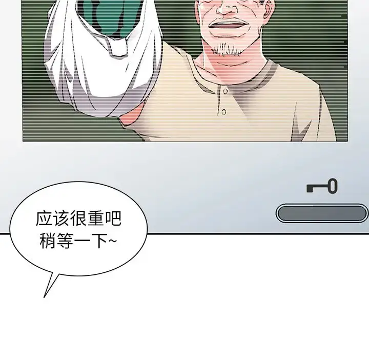 漫画《富少的贴身管家》第11话第110张图