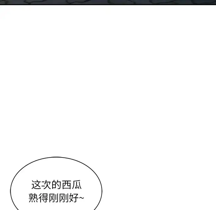 漫画《富少的贴身管家》第11话第115张图