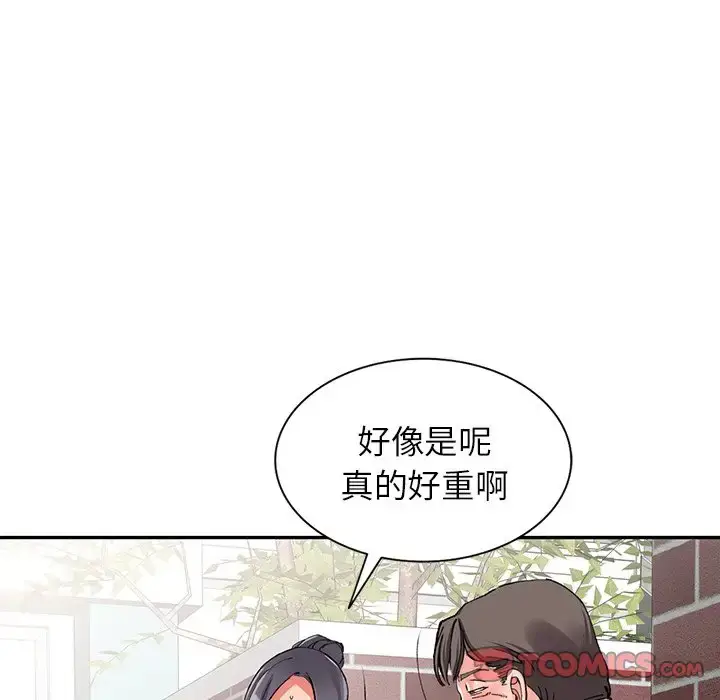 漫画《富少的贴身管家》第11话第117张图