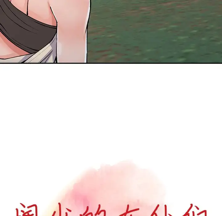 漫画《富少的贴身管家》第11话第12张图