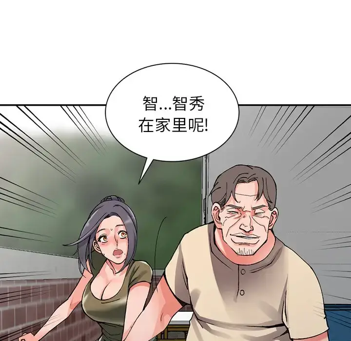 漫画《富少的贴身管家》第11话第124张图