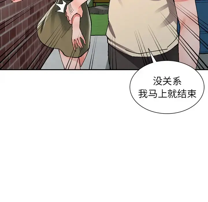 漫画《富少的贴身管家》第11话第125张图