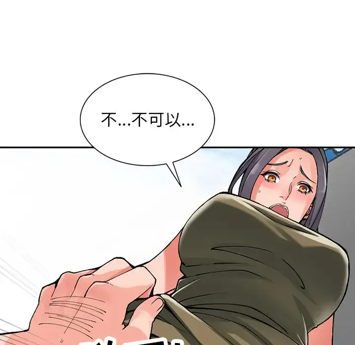 漫画《富少的贴身管家》第11话第126张图