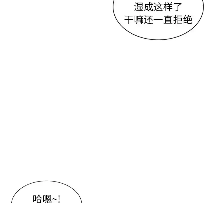 漫画《富少的贴身管家》第11话第128张图