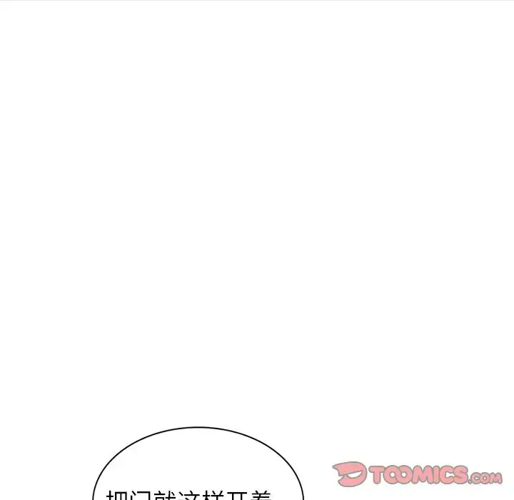 漫画《富少的贴身管家》第11话第135张图
