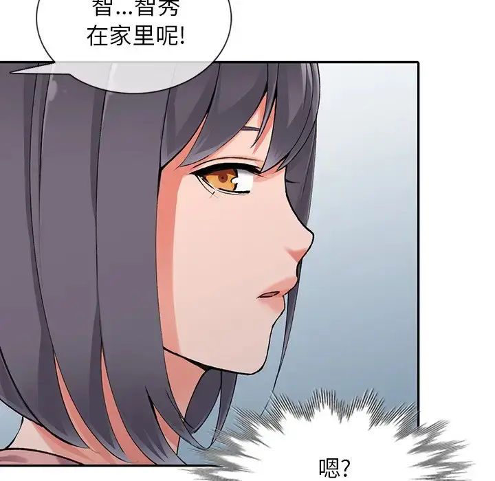 漫画《富少的贴身管家》第11话第138张图