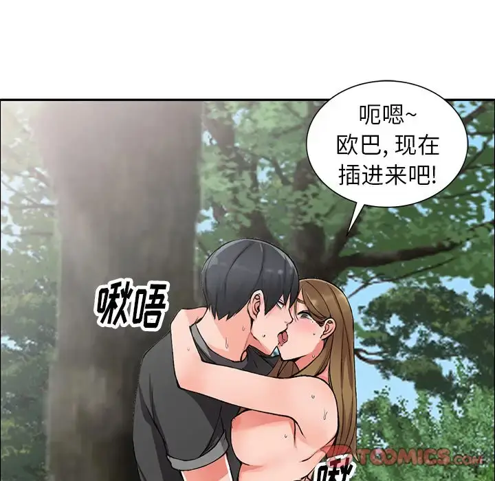 漫画《富少的贴身管家》第11话第15张图