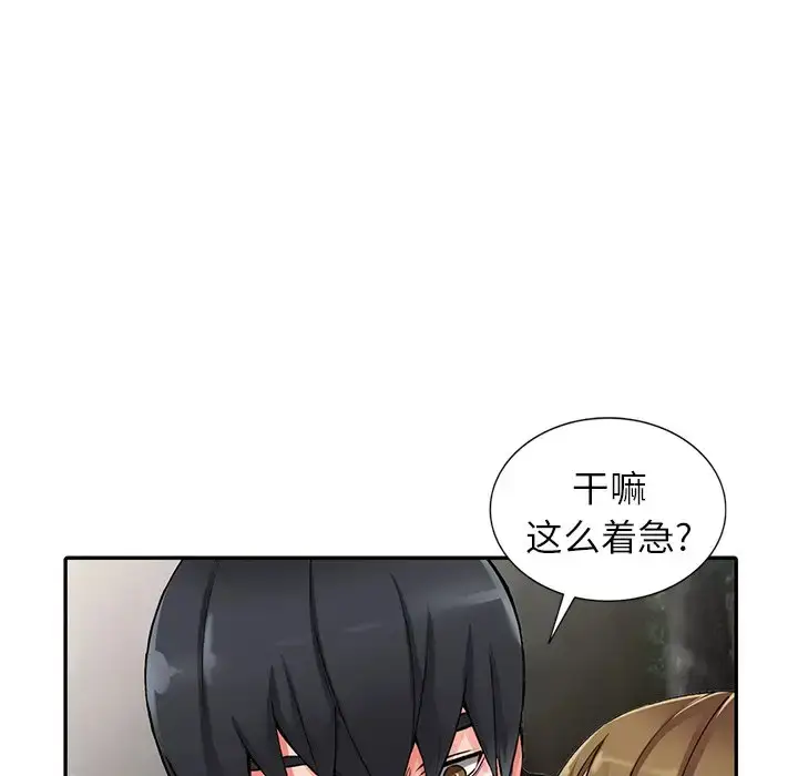 漫画《富少的贴身管家》第11话第17张图