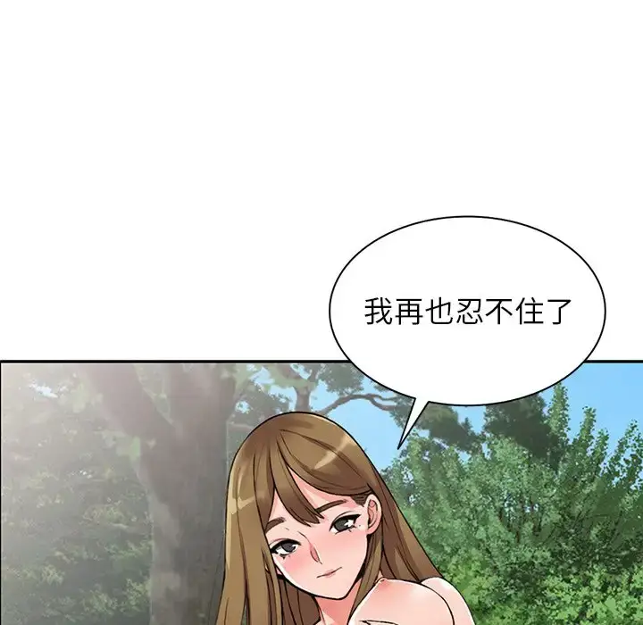 漫画《富少的贴身管家》第11话第19张图