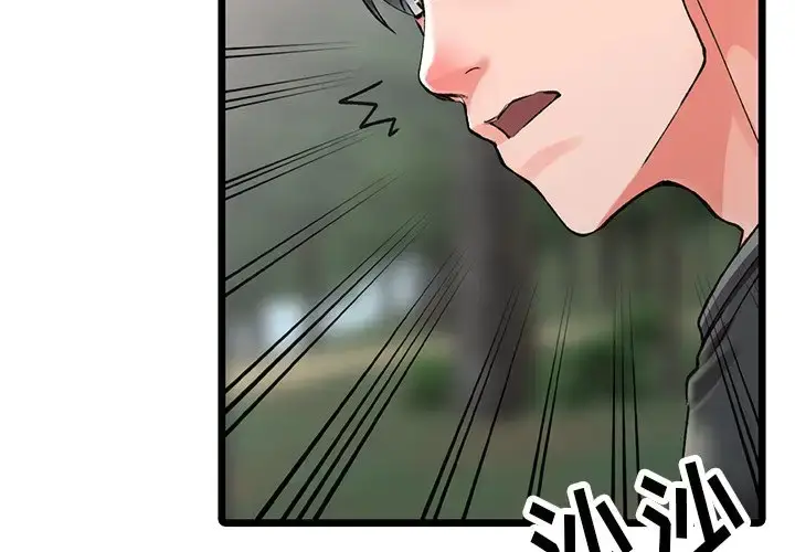 漫画《富少的贴身管家》第11话第2张图