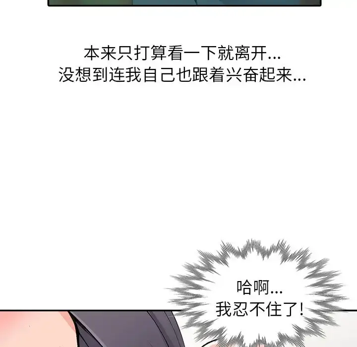 漫画《富少的贴身管家》第11话第34张图