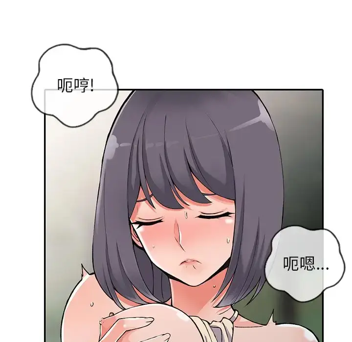 漫画《富少的贴身管家》第11话第37张图