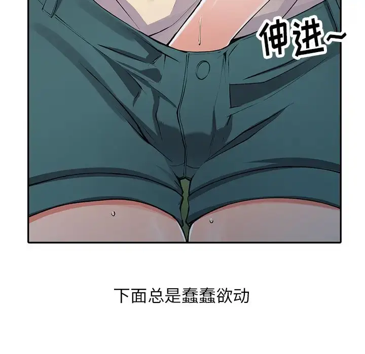 漫画《富少的贴身管家》第11话第40张图