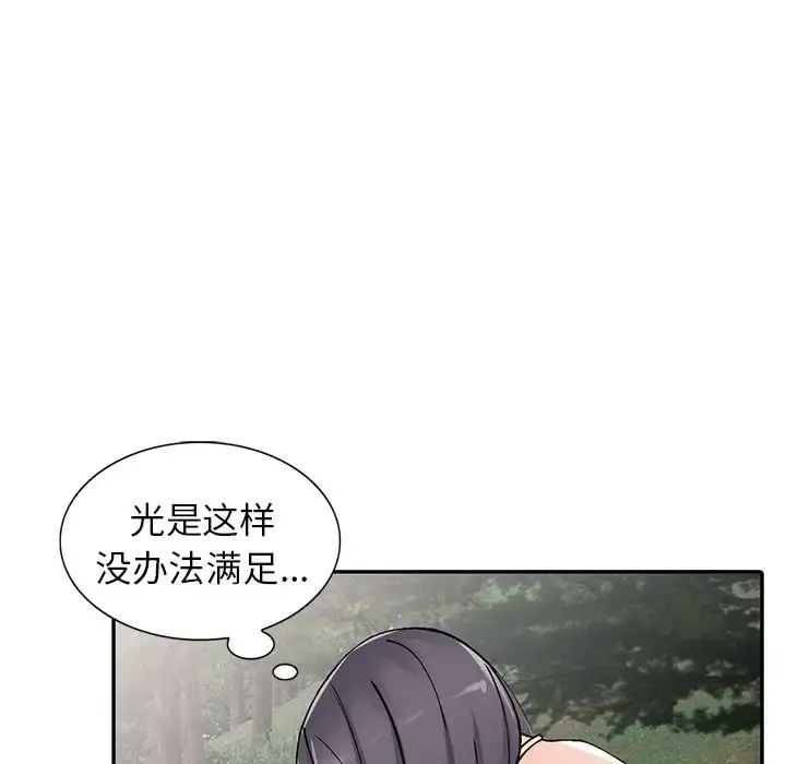 漫画《富少的贴身管家》第11话第53张图