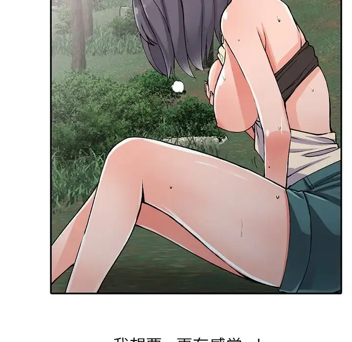 漫画《富少的贴身管家》第11话第54张图